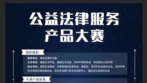 深圳要聞 專業法律咨詢服務助力市民權益保障