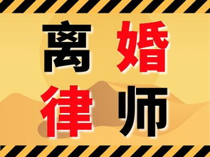 哺乳期離婚，孩子撫養權歸誰？——北京專業法律咨詢解答