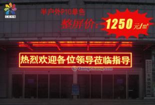 廠家直供柳州LED顯示屏價(jià)格解析與選購(gòu)指南——聚焦電子元器件核心